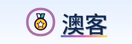 澳客 Logo